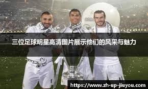 费尔斯新秀赛季连续21场比赛得分上双，超越锡安排在队史第一